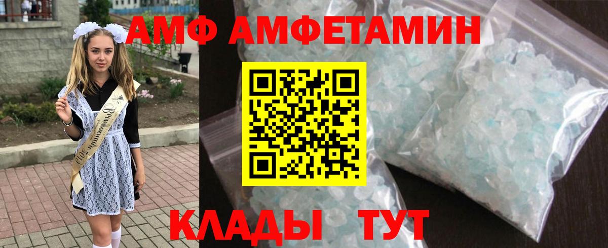 АМФЕТАМИН VHQ Сергиев Посад