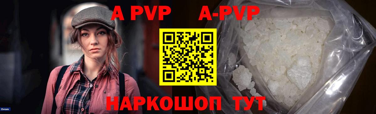 Сергиев Посад  Alpha PVP VHQ  Вход с VPN  Alpha PVP Соль  APVP VHQ 