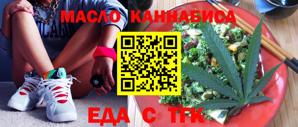 Сергиев Посад  Еда ТГК марихуана  Вход с VPN 