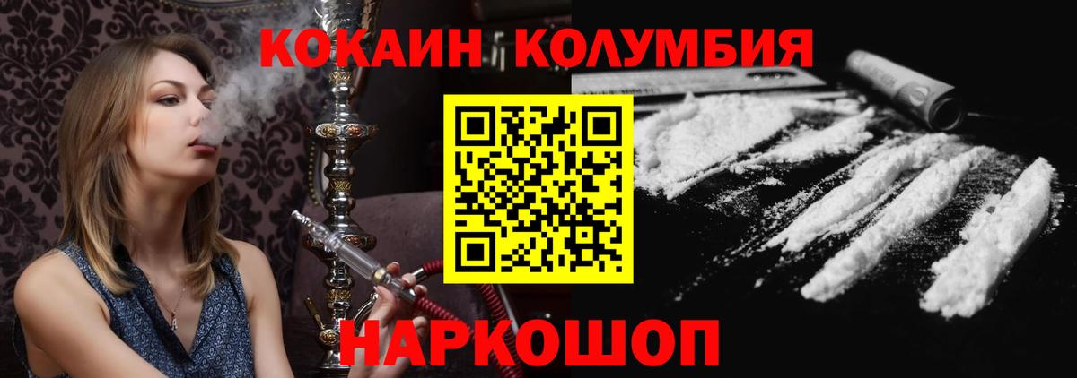 Сергиев Посад  Cocaine Columbia  Cocaine  Вход с VPN  Кокаин VHQ 