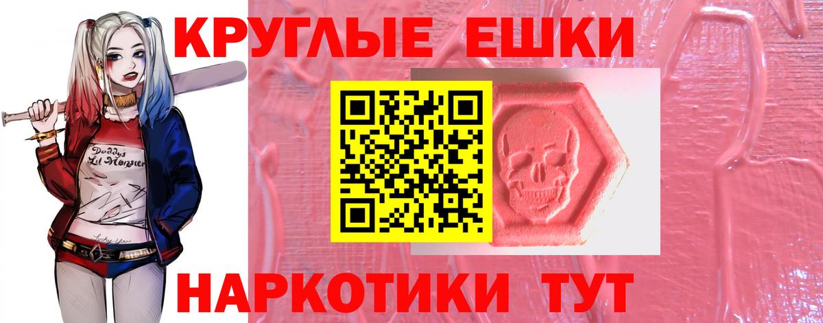 Сергиев Посад  ЭКСТАЗИ DUBAI  Вход с VPN  Ecstasy круглые 
