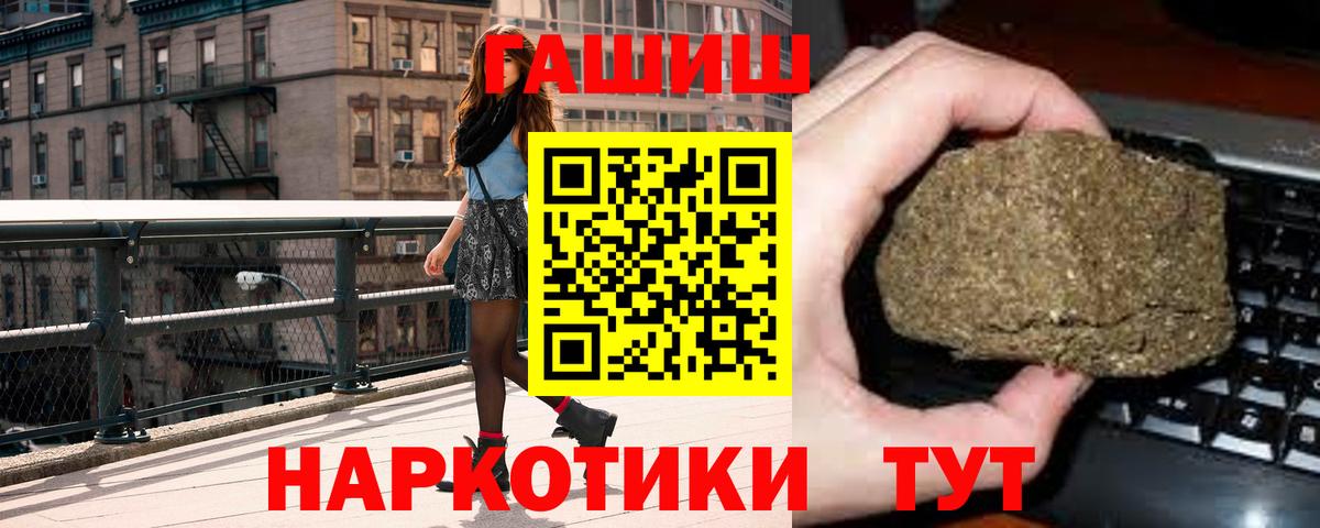 ГАШИШ убойный  Гашиш  Сергиев Посад  Вход с VPN 
