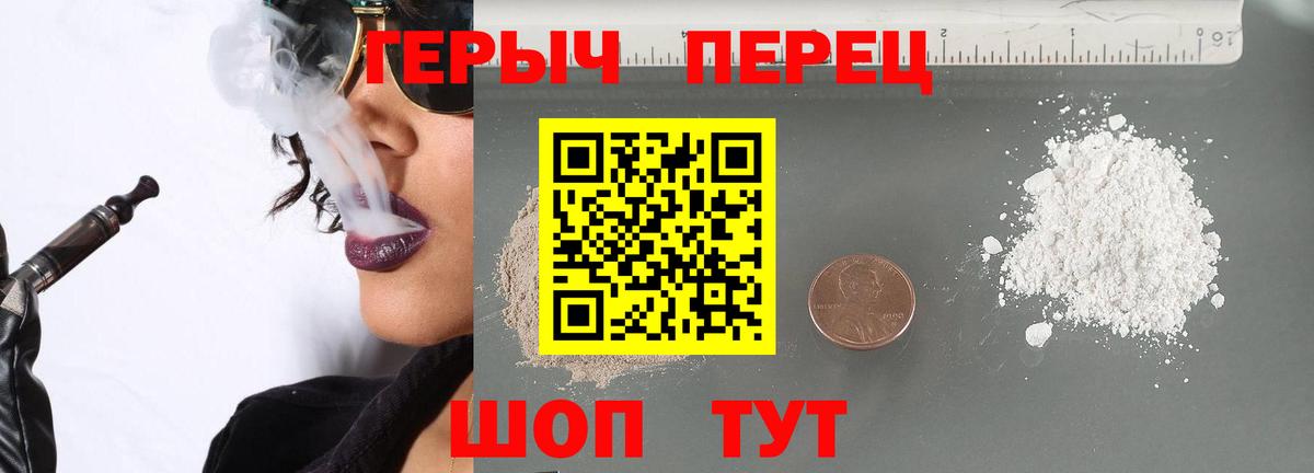 ГЕРОИН белый Сергиев Посад