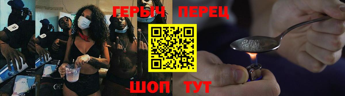 ГЕРОИН афганец  Вход с VPN  Героин  Сергиев Посад 