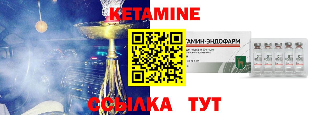   зеркало  Кетамин VHQ  Сергиев Посад  Вход с VPN  Кетамин VHQ 
