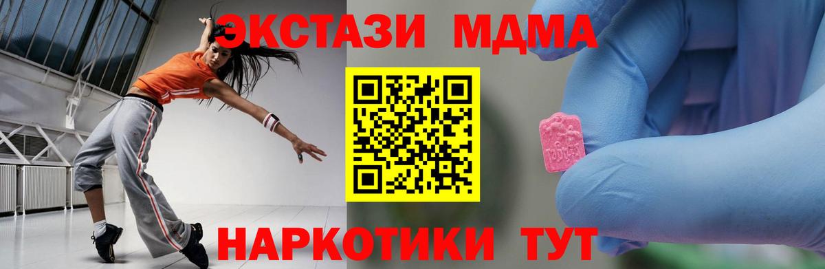МДМА crystal  Вход с VPN  MDMA  Сергиев Посад 