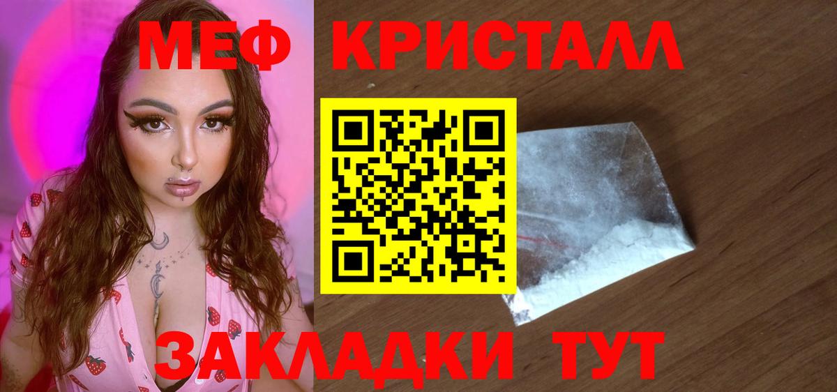 Меф мяу мяу  Сергиев Посад