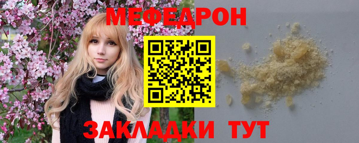 Сергиев Посад  МЯУ-МЯУ  МЕФ 4 MMC  Вход с VPN  МЕФ мяу мяу 