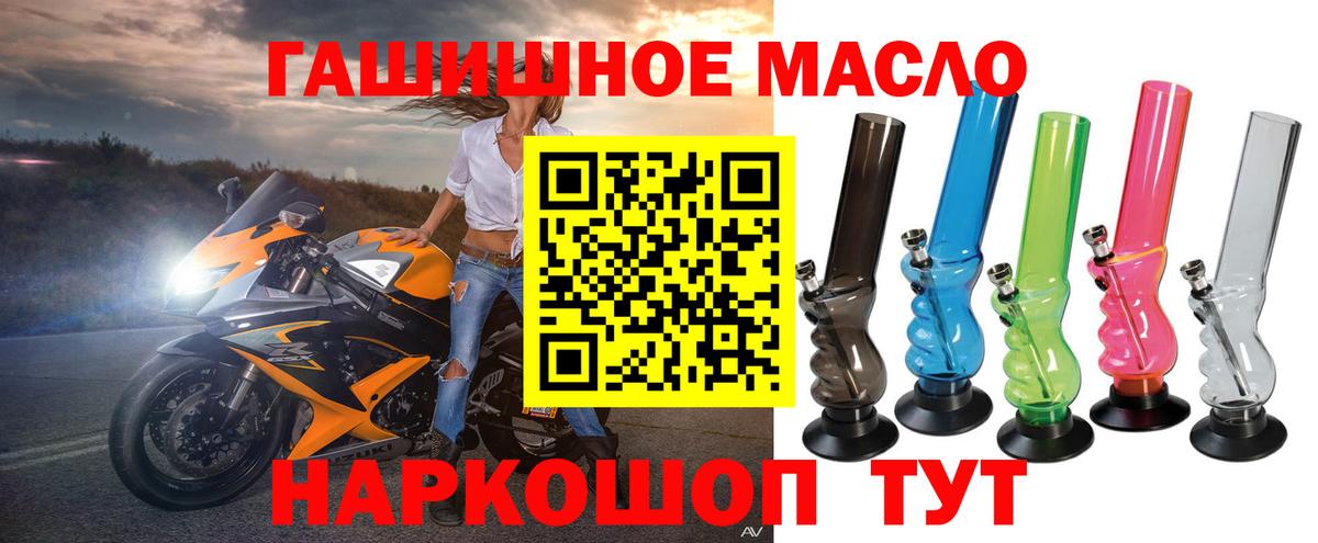 Дистиллят ТГК Wax  Вход с VPN  Дистиллят ТГК THC oil  Сергиев Посад 