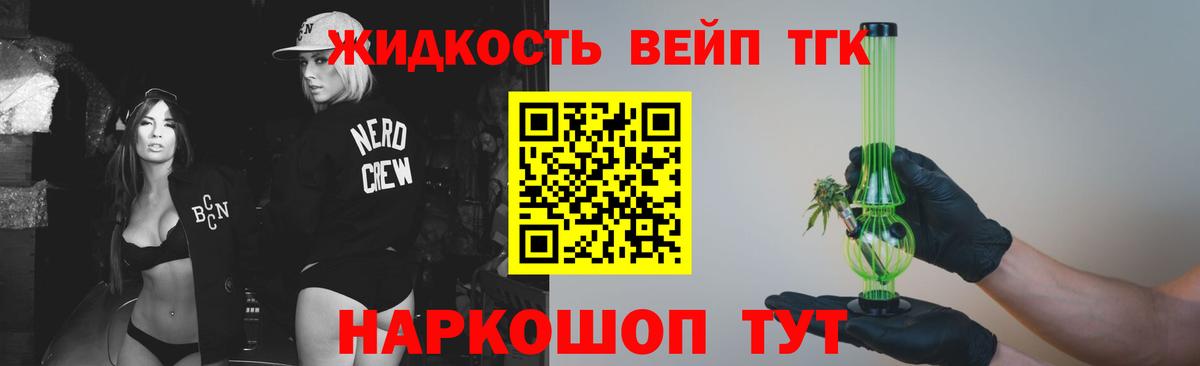 Дистиллят ТГК Wax Сергиев Посад